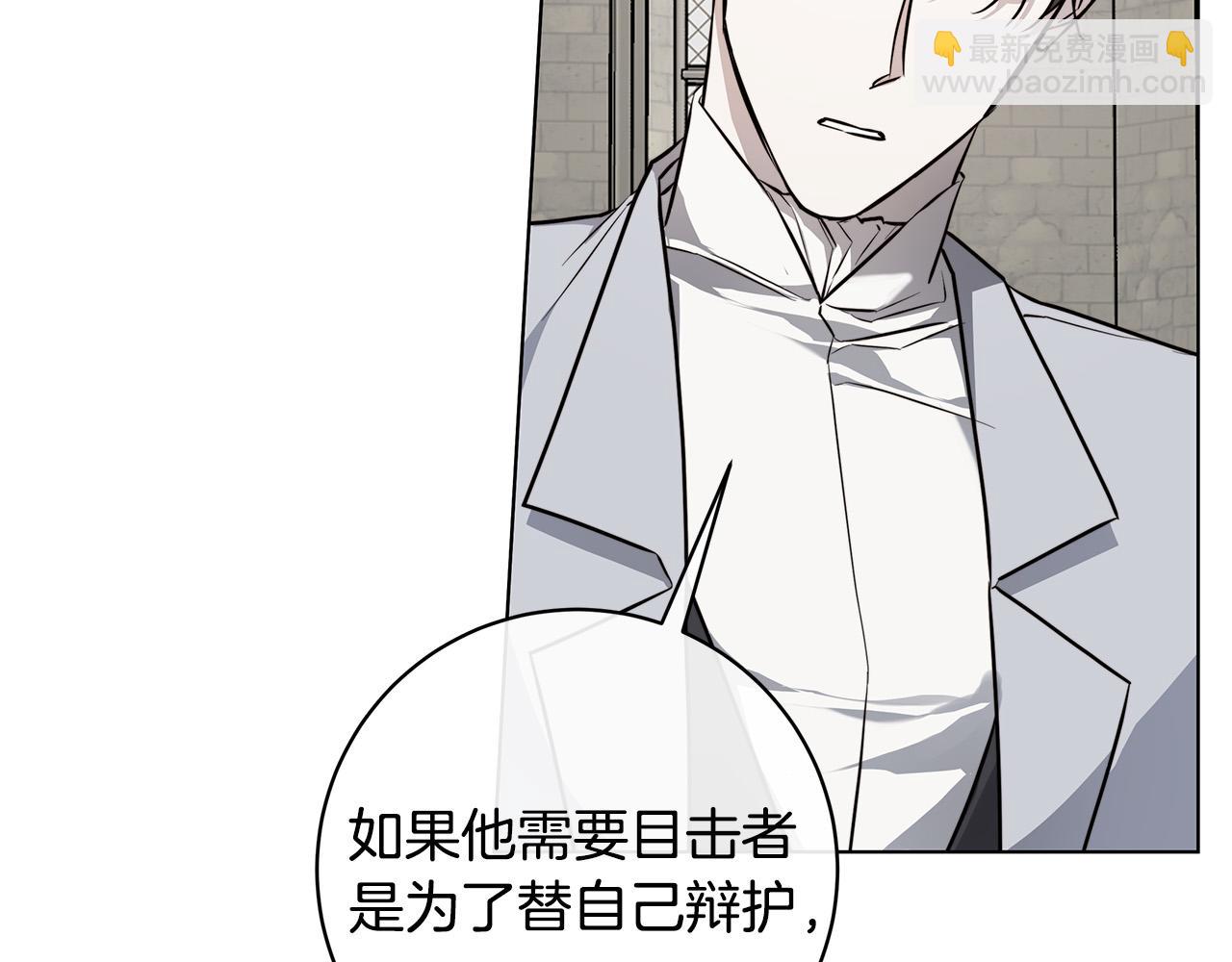 日蝕之刻 - 第77話 “爸爸們”登場(2/3) - 5