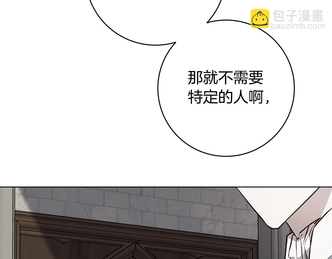 日蝕之刻 - 第77話 “爸爸們”登場(2/3) - 6