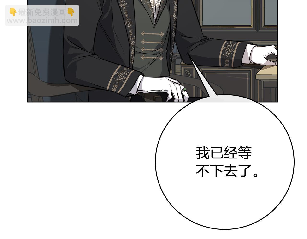 日蝕之刻 - 第77話 “爸爸們”登場(2/3) - 4