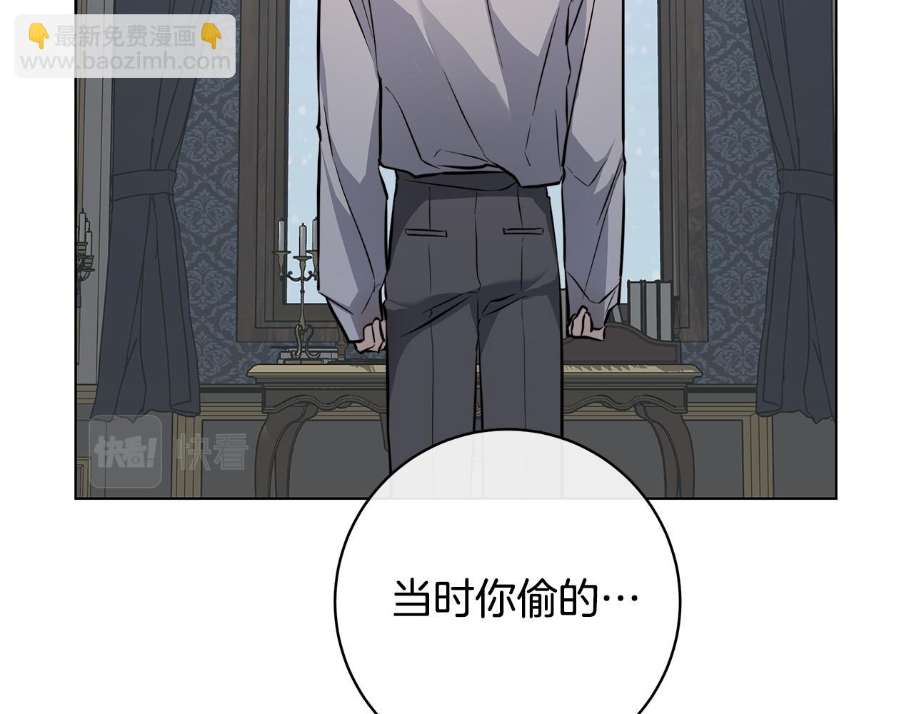 日蝕之刻 - 第77話 “爸爸們”登場(2/3) - 1