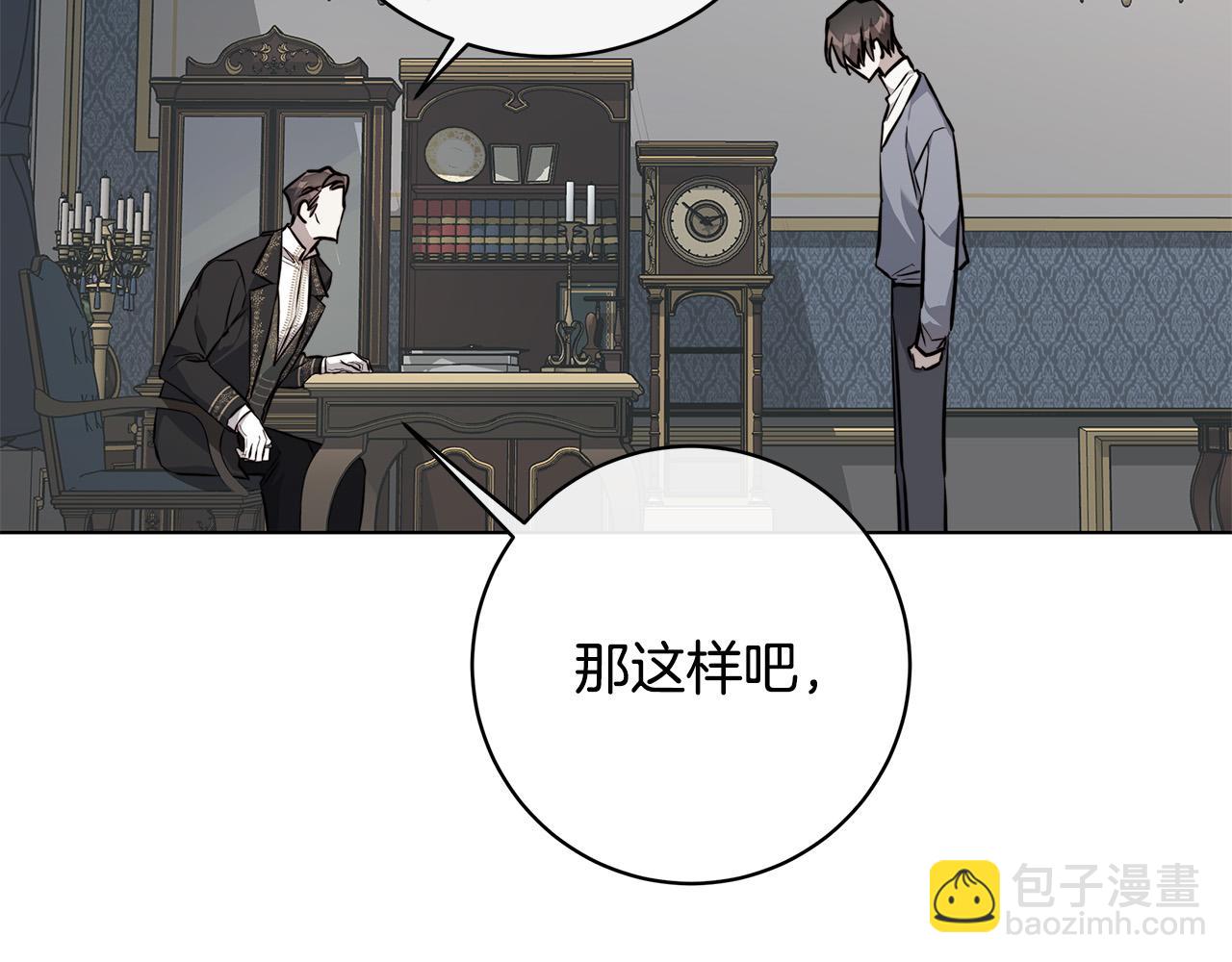 日蝕之刻 - 第77話 “爸爸們”登場(2/3) - 5