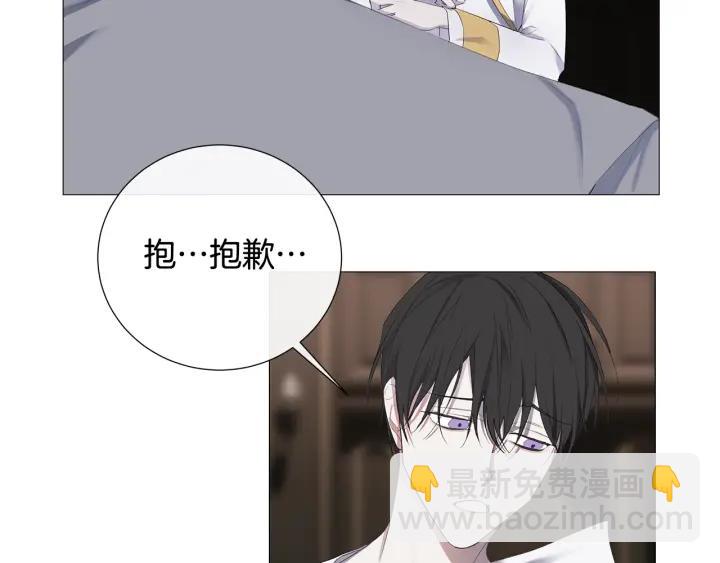 日蝕之刻 - 第7話 叫我哥哥(1/2) - 6