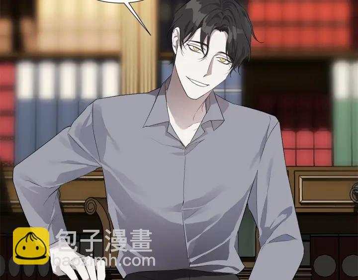 日蝕之刻 - 第7話 叫我哥哥(1/2) - 5