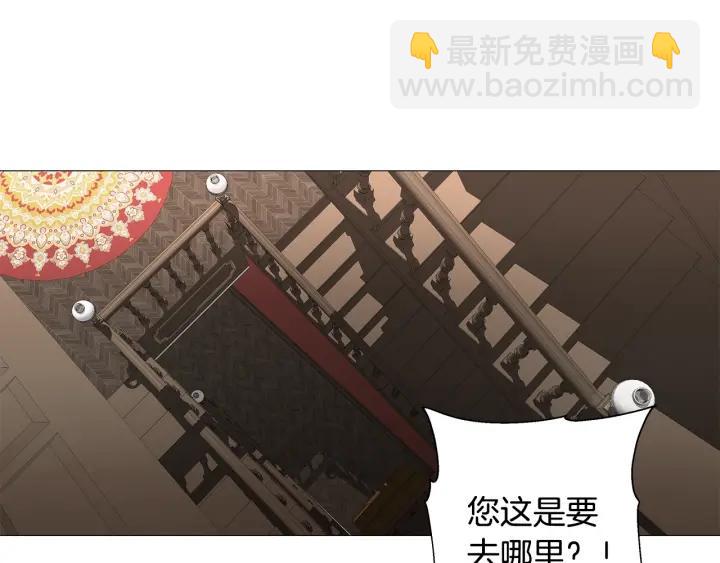 日蝕之刻 - 第7話 叫我哥哥(1/2) - 1