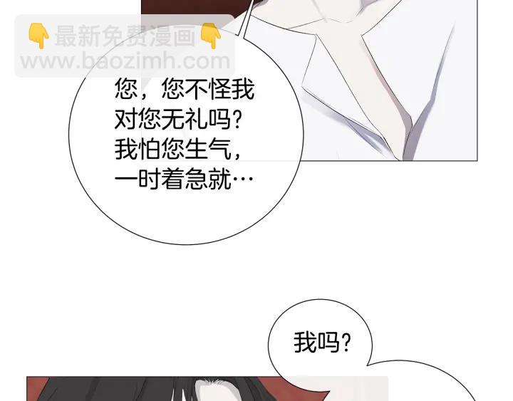 日蝕之刻 - 第7話 叫我哥哥(1/2) - 5