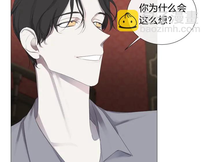 日蝕之刻 - 第7話 叫我哥哥(1/2) - 6