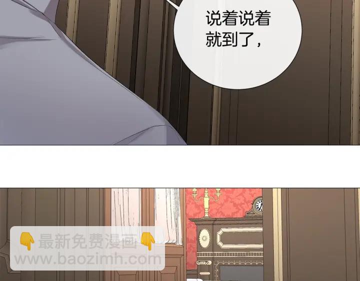 日蝕之刻 - 第7話 叫我哥哥(2/2) - 1