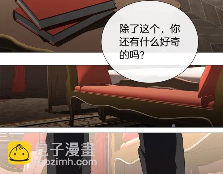 日蝕之刻 - 第7話 叫我哥哥(2/2) - 4