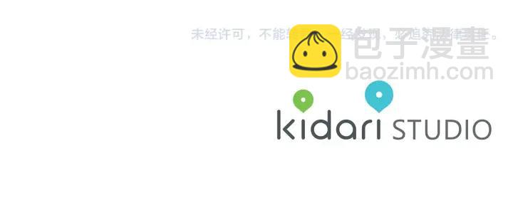 日蝕之刻 - 第7話 叫我哥哥(2/2) - 3