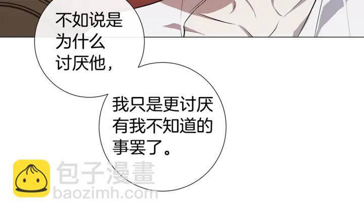 日蝕之刻 - 第7話 叫我哥哥(2/2) - 2