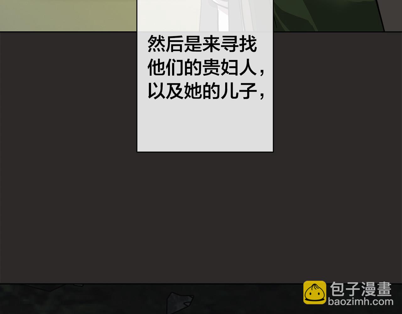 日蝕之刻 - 第79話 偷竊寶物(1/4) - 5