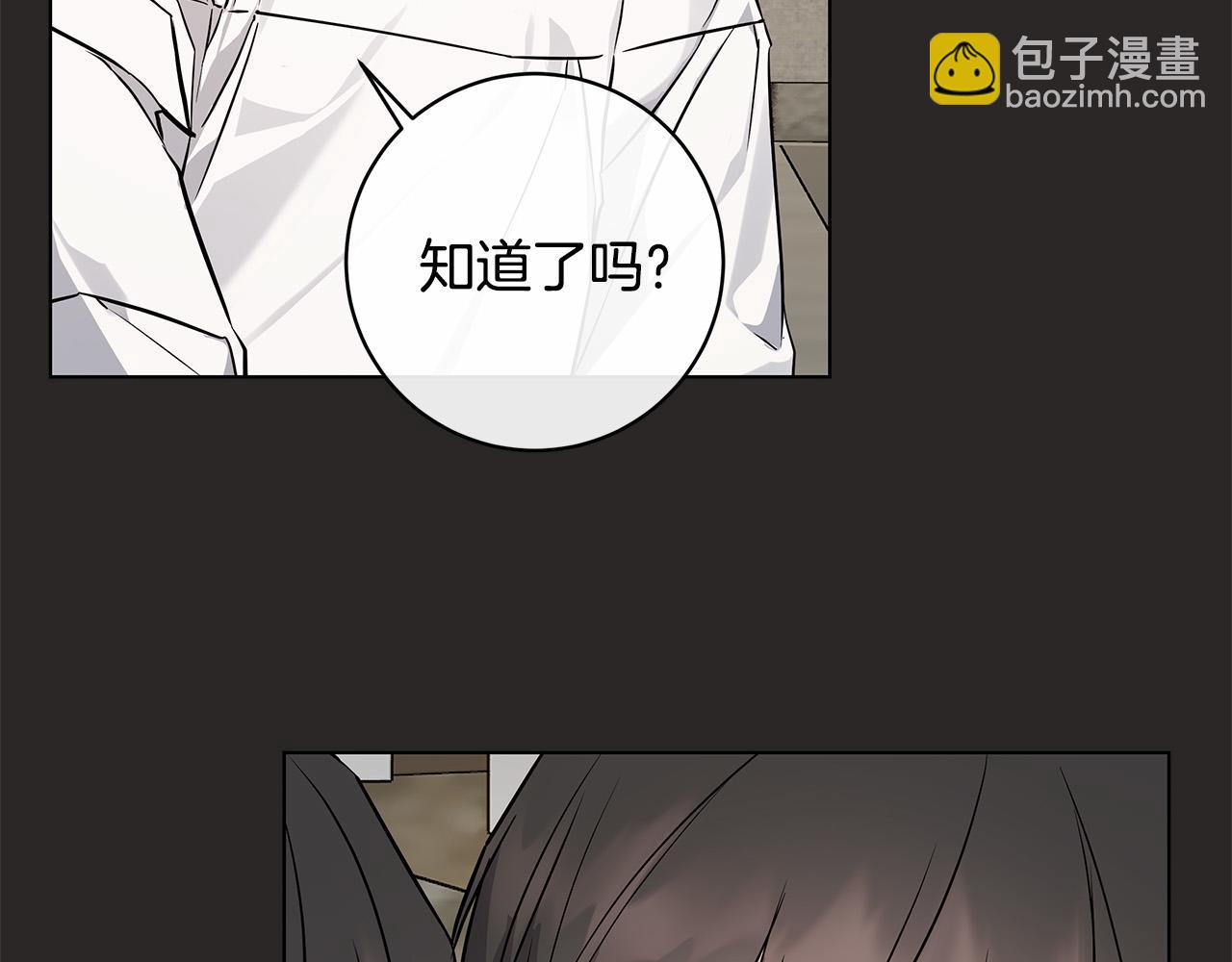 日蝕之刻 - 第79話 偷竊寶物(1/4) - 5