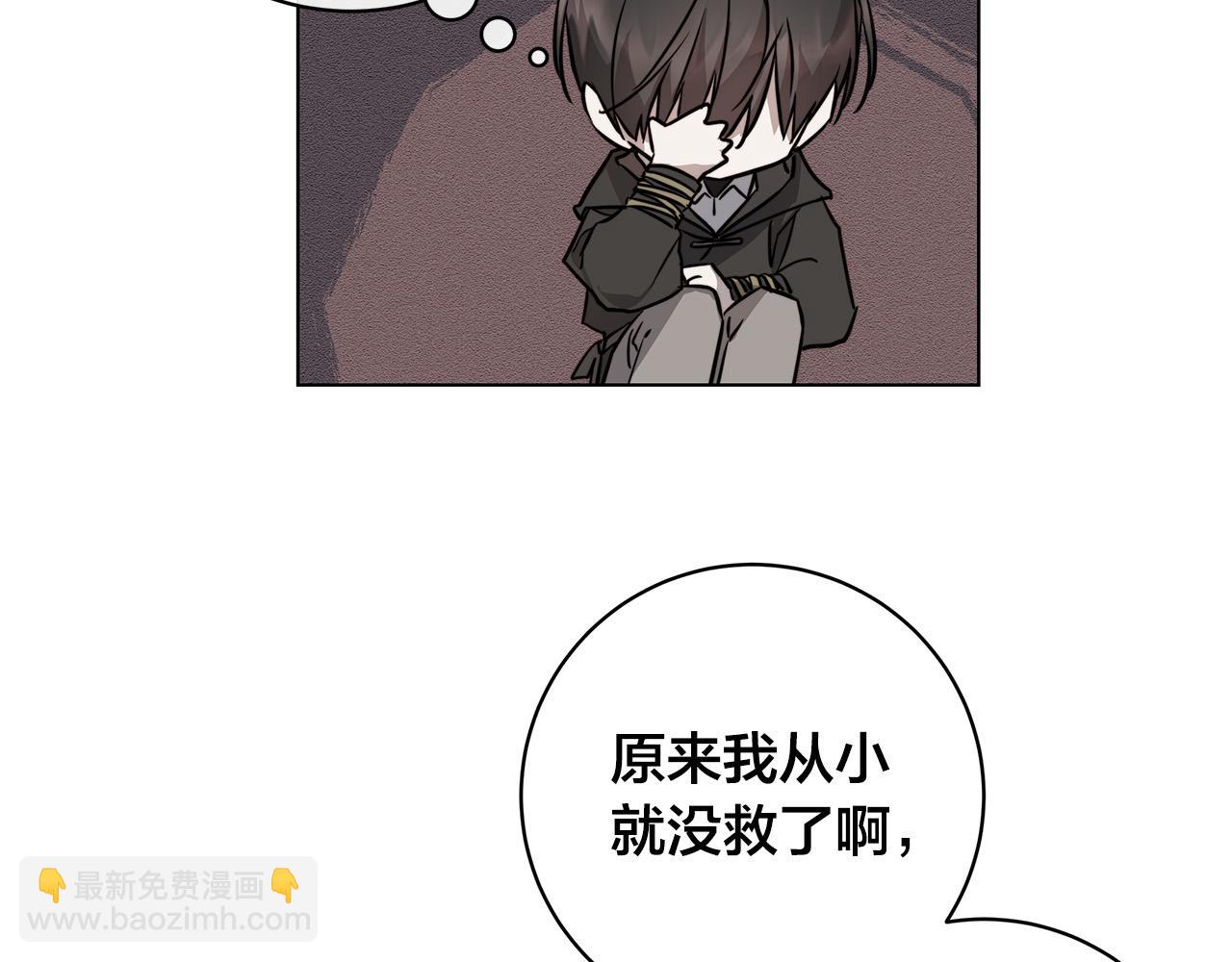 日蝕之刻 - 第79話 偷竊寶物(1/4) - 7