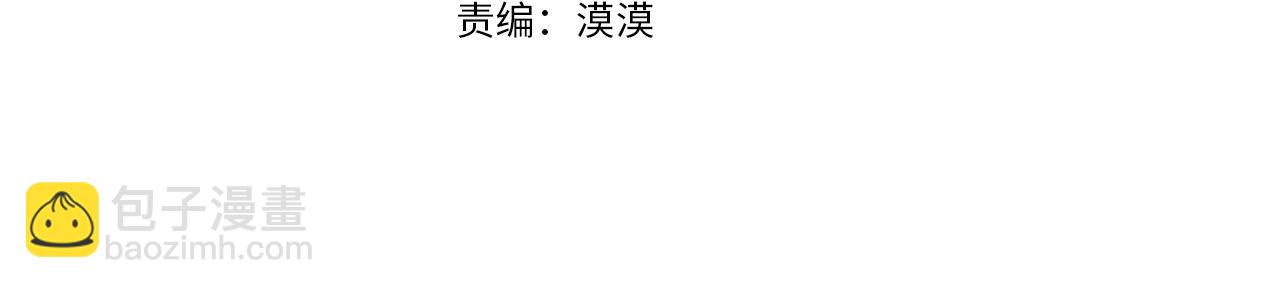 日蝕之刻 - 第79話 偷竊寶物(1/4) - 4