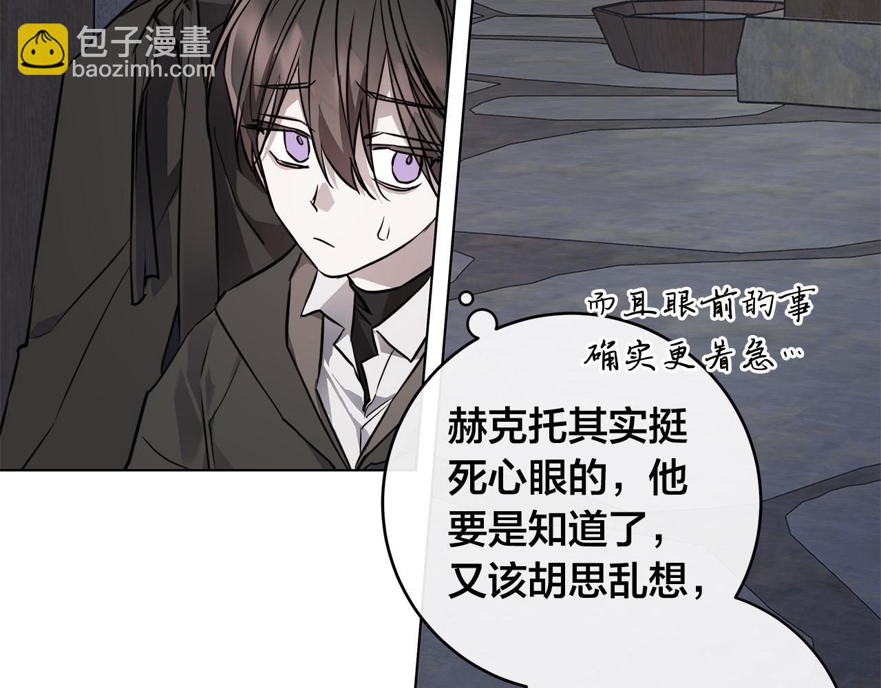 日蝕之刻 - 第79話 偷竊寶物(1/4) - 1