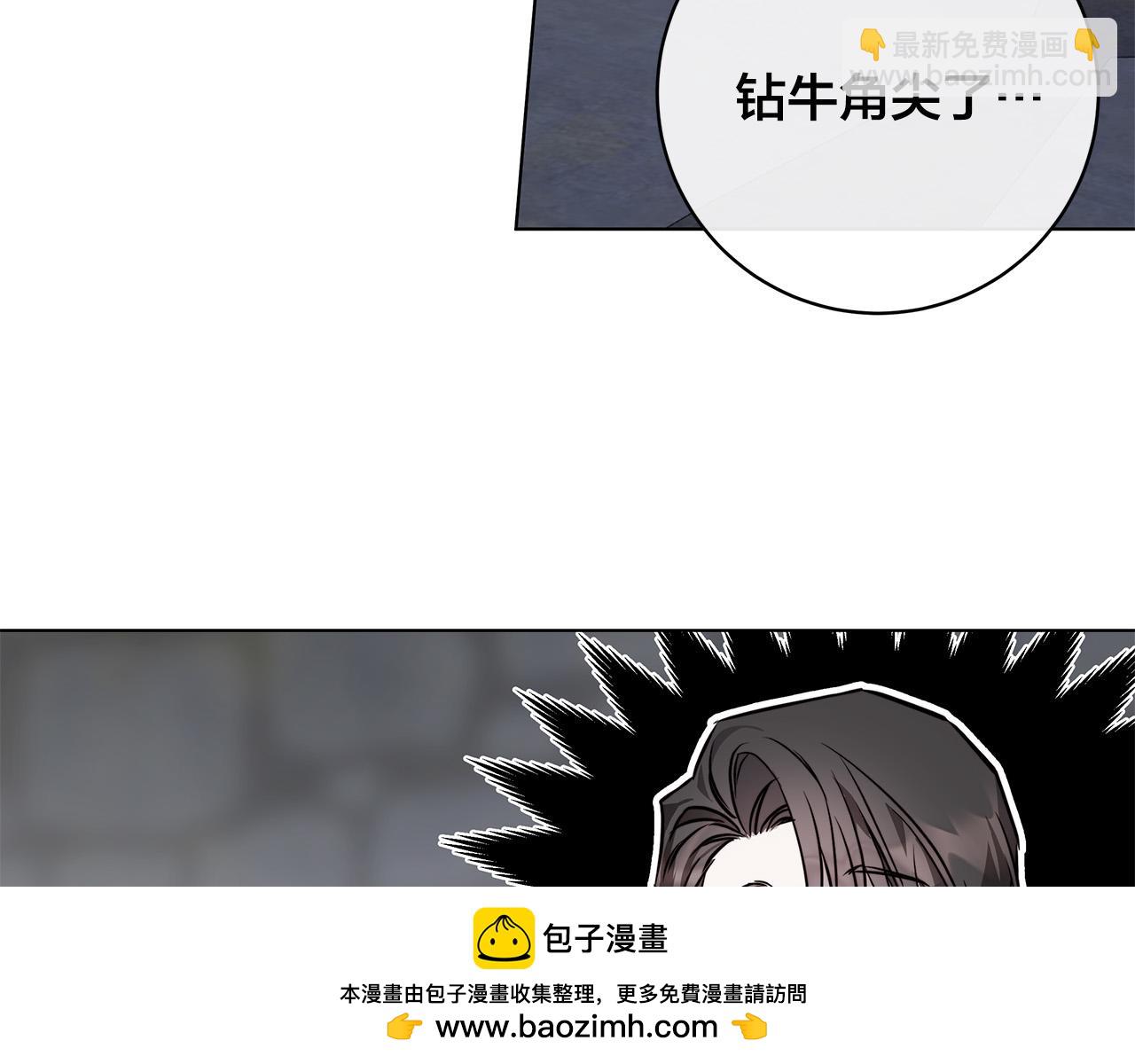 日蝕之刻 - 第79話 偷竊寶物(1/4) - 2