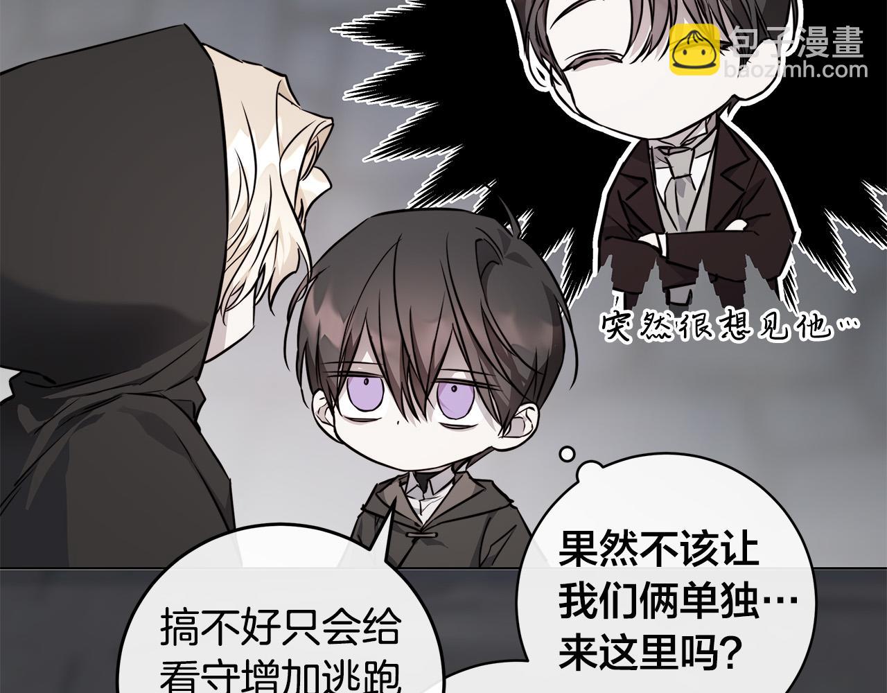 日蝕之刻 - 第79話 偷竊寶物(2/4) - 5