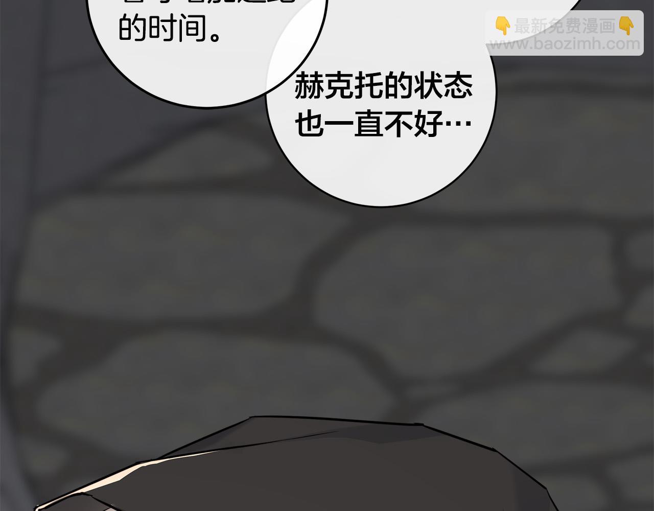 日蝕之刻 - 第79話 偷竊寶物(2/4) - 6