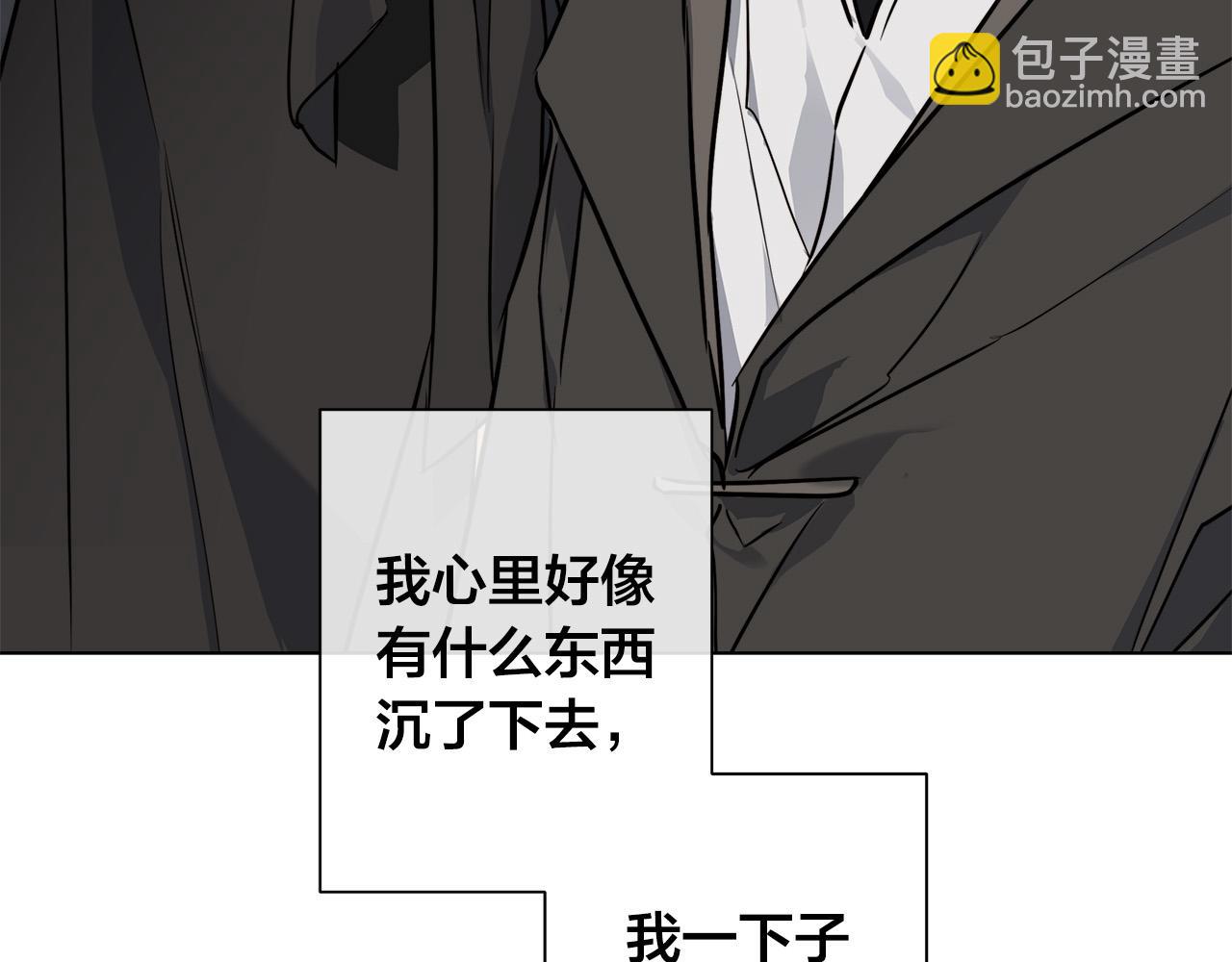 日蝕之刻 - 第79話 偷竊寶物(2/4) - 8