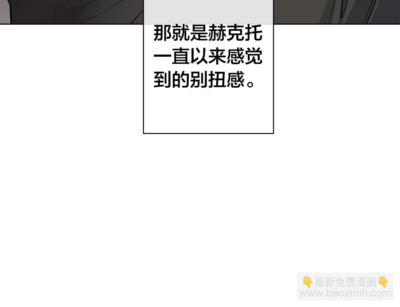 日蝕之刻 - 第79話 偷竊寶物(2/4) - 4