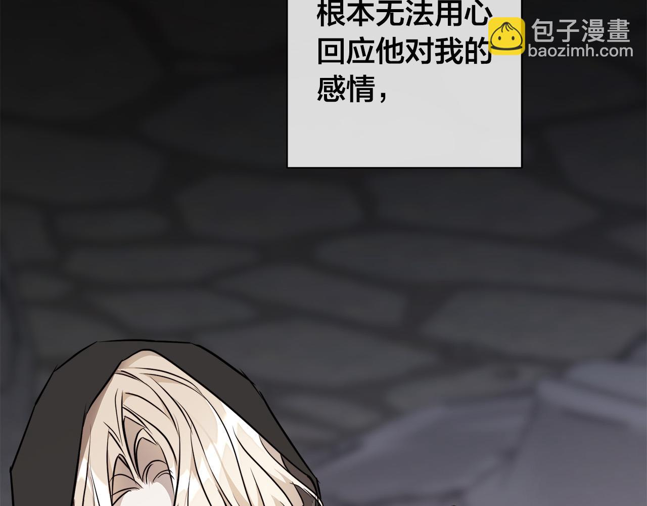 日蝕之刻 - 第79話 偷竊寶物(2/4) - 7