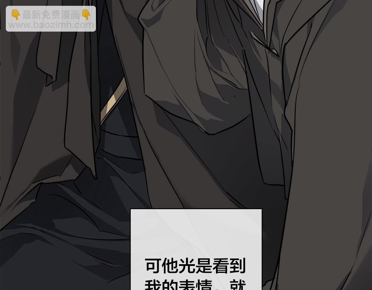 日蝕之刻 - 第79話 偷竊寶物(2/4) - 1