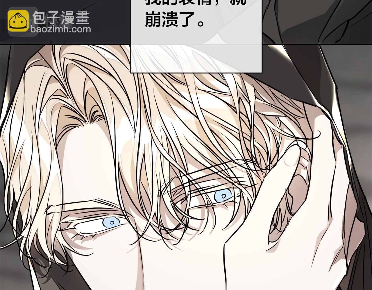 日蝕之刻 - 第79話 偷竊寶物(2/4) - 2