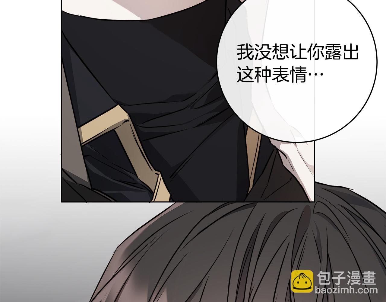 日蝕之刻 - 第79話 偷竊寶物(2/4) - 6