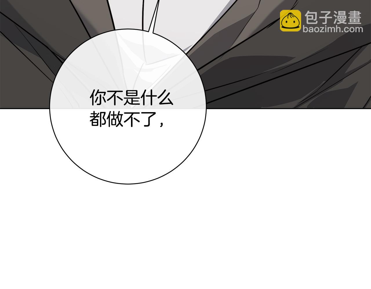 日蝕之刻 - 第79話 偷竊寶物(2/4) - 1