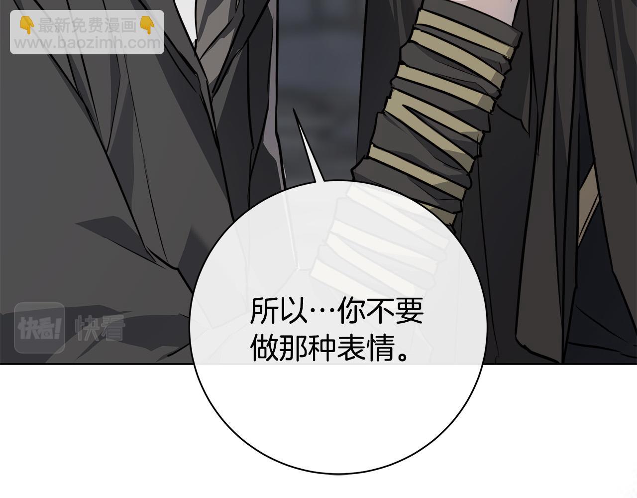 日蝕之刻 - 第79話 偷竊寶物(2/4) - 7