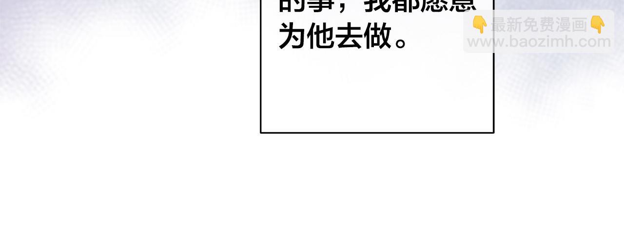 日蝕之刻 - 第79話 偷竊寶物(2/4) - 1