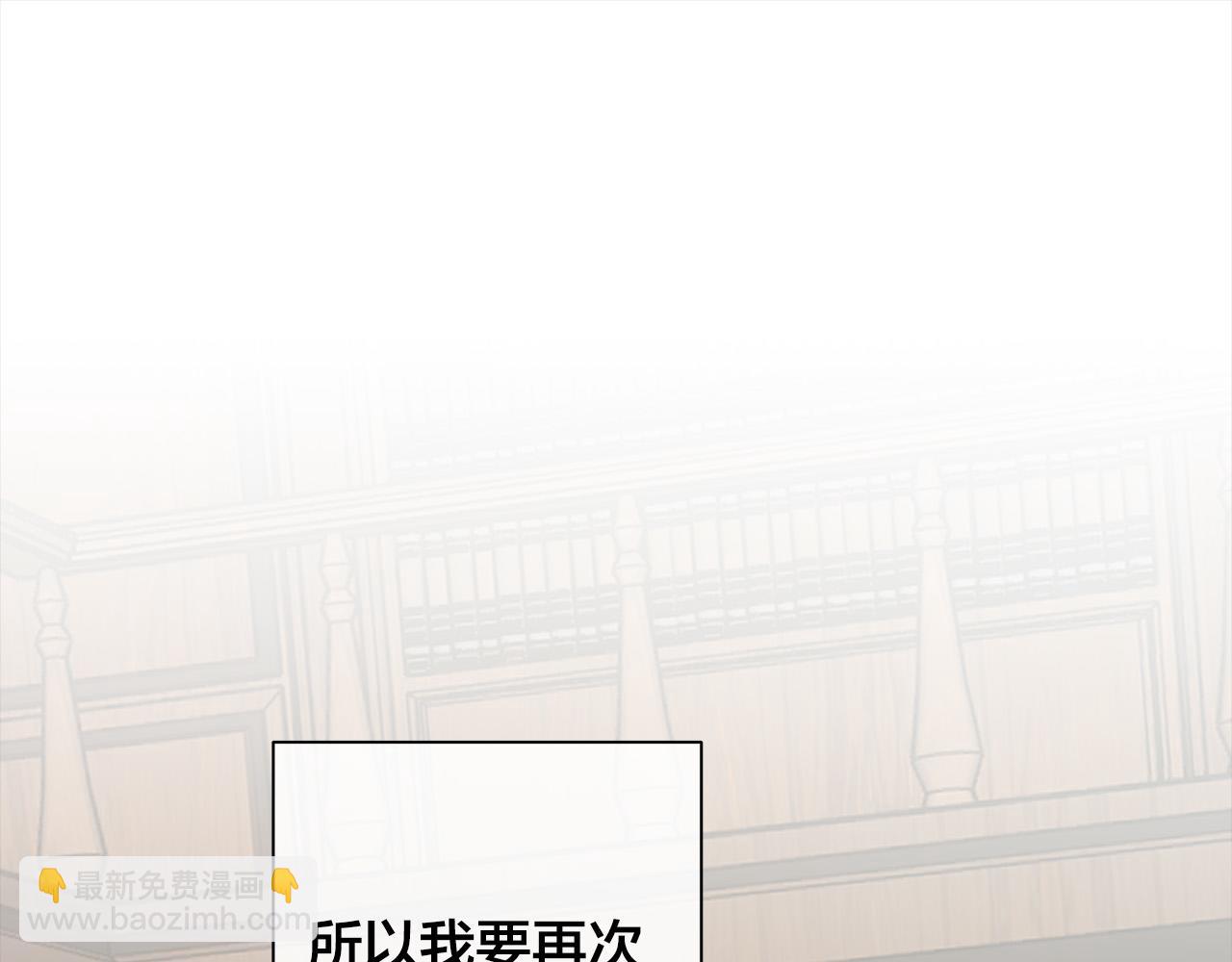 日蝕之刻 - 第79話 偷竊寶物(2/4) - 2