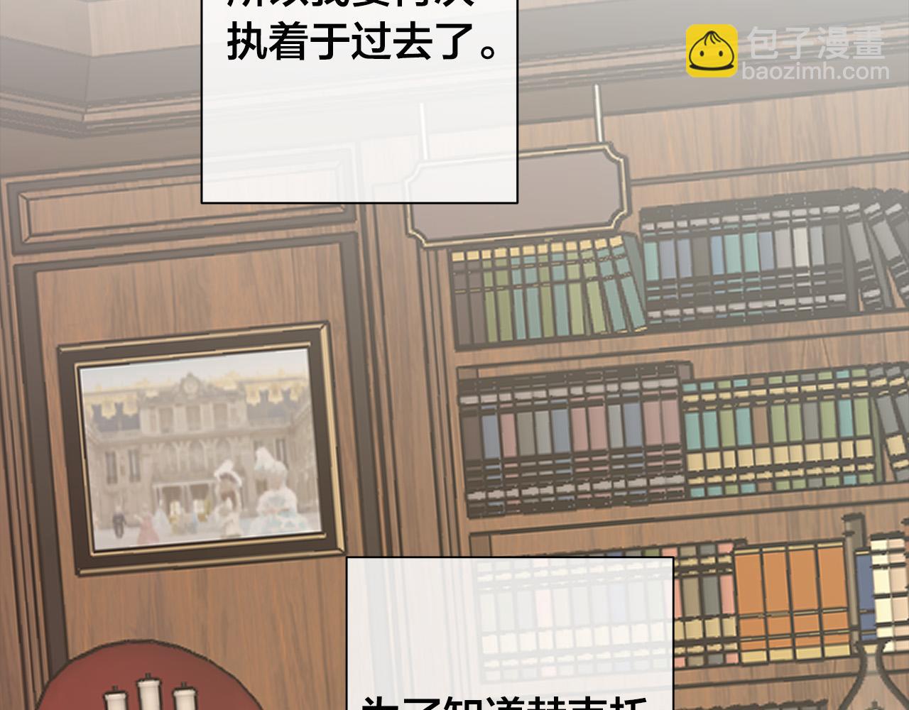 日蝕之刻 - 第79話 偷竊寶物(2/4) - 3