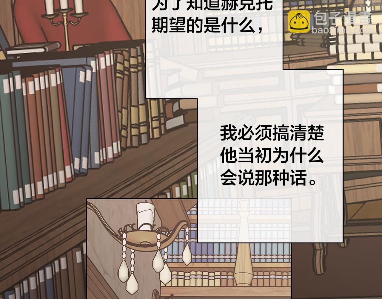 日蝕之刻 - 第79話 偷竊寶物(2/4) - 4