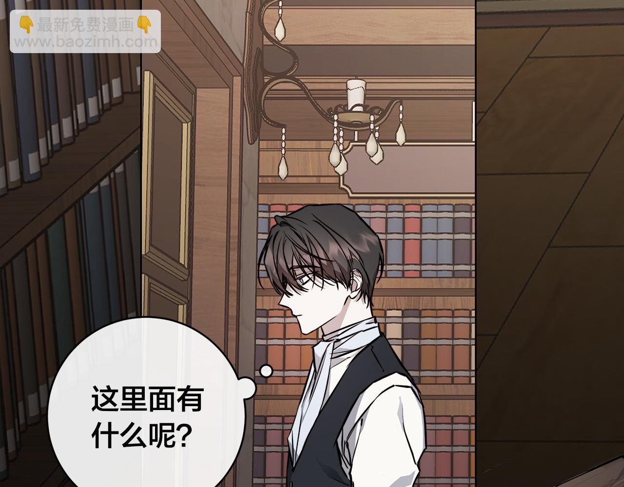 日蝕之刻 - 第79話 偷竊寶物(2/4) - 5