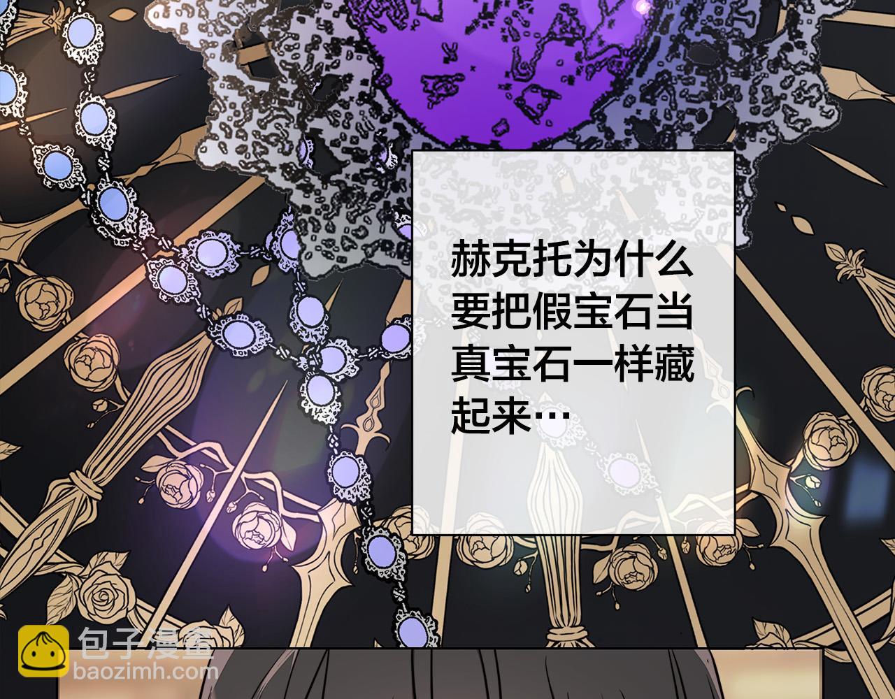 日蝕之刻 - 第79話 偷竊寶物(2/4) - 1