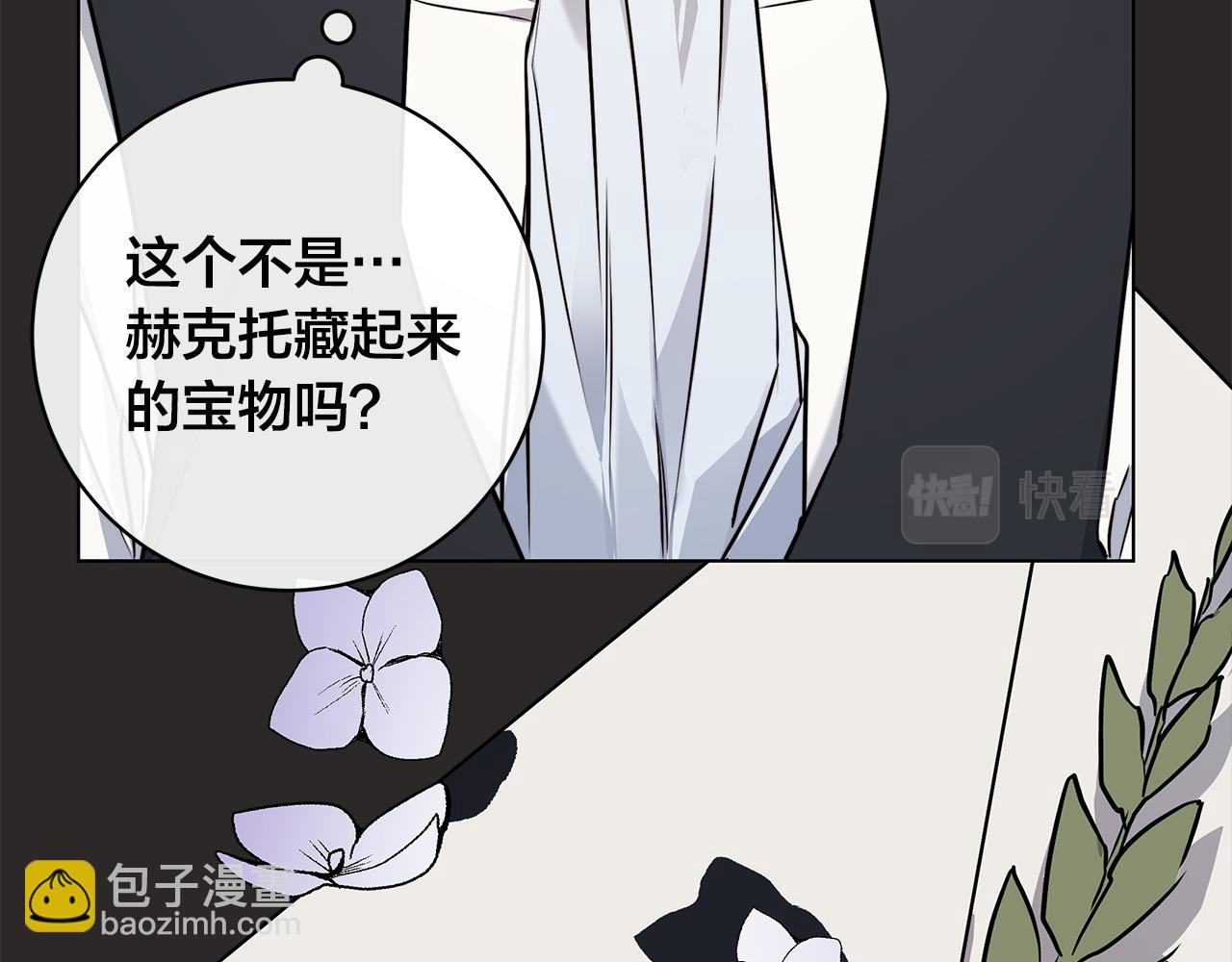 日蝕之刻 - 第79話 偷竊寶物(2/4) - 3