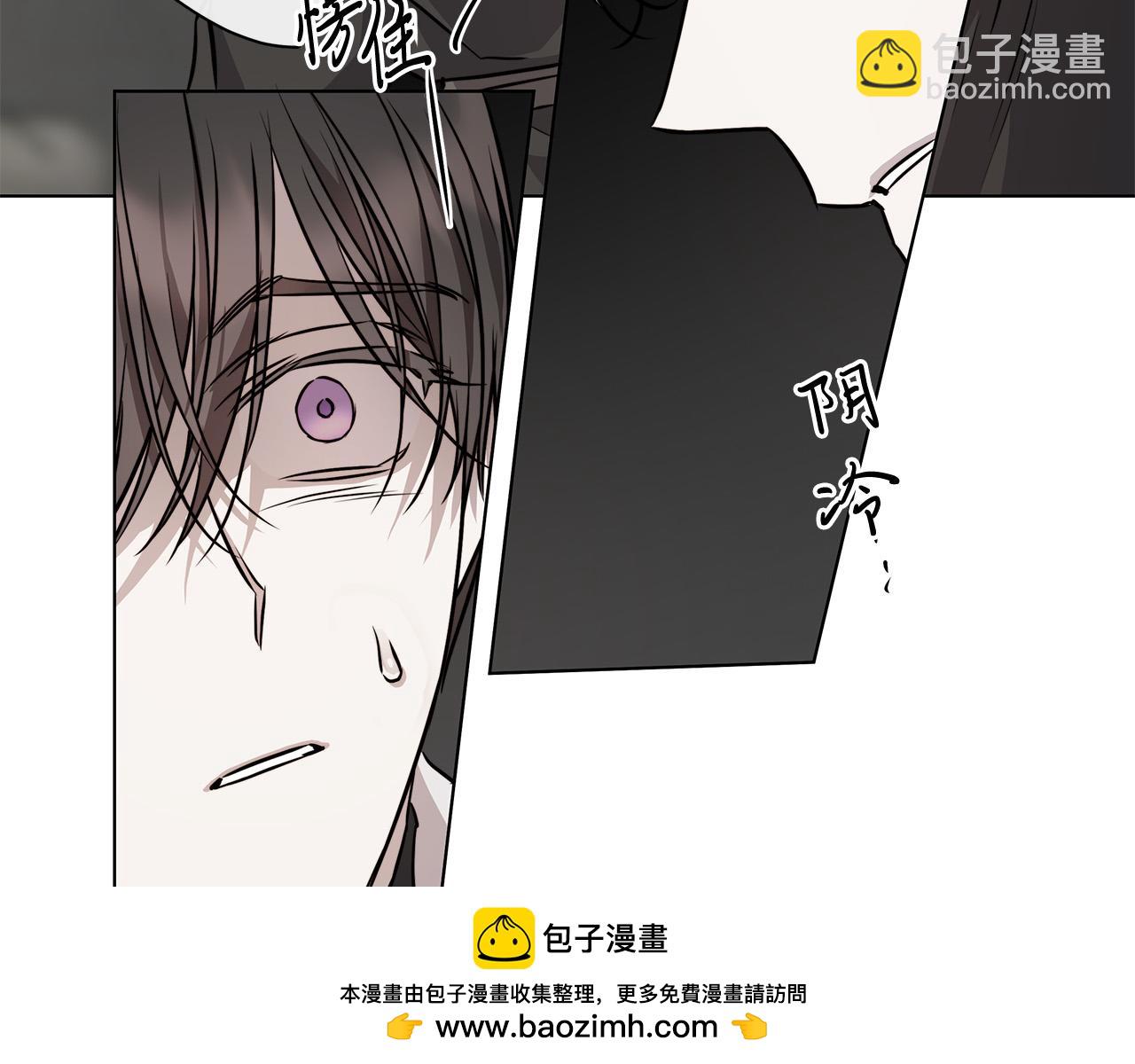 日蝕之刻 - 第81話 我想起來了(2/3) - 6