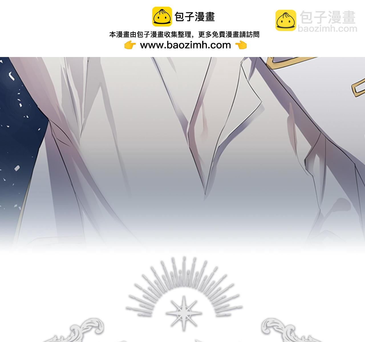 日蝕之刻 - 第81話 我想起來了(1/3) - 2