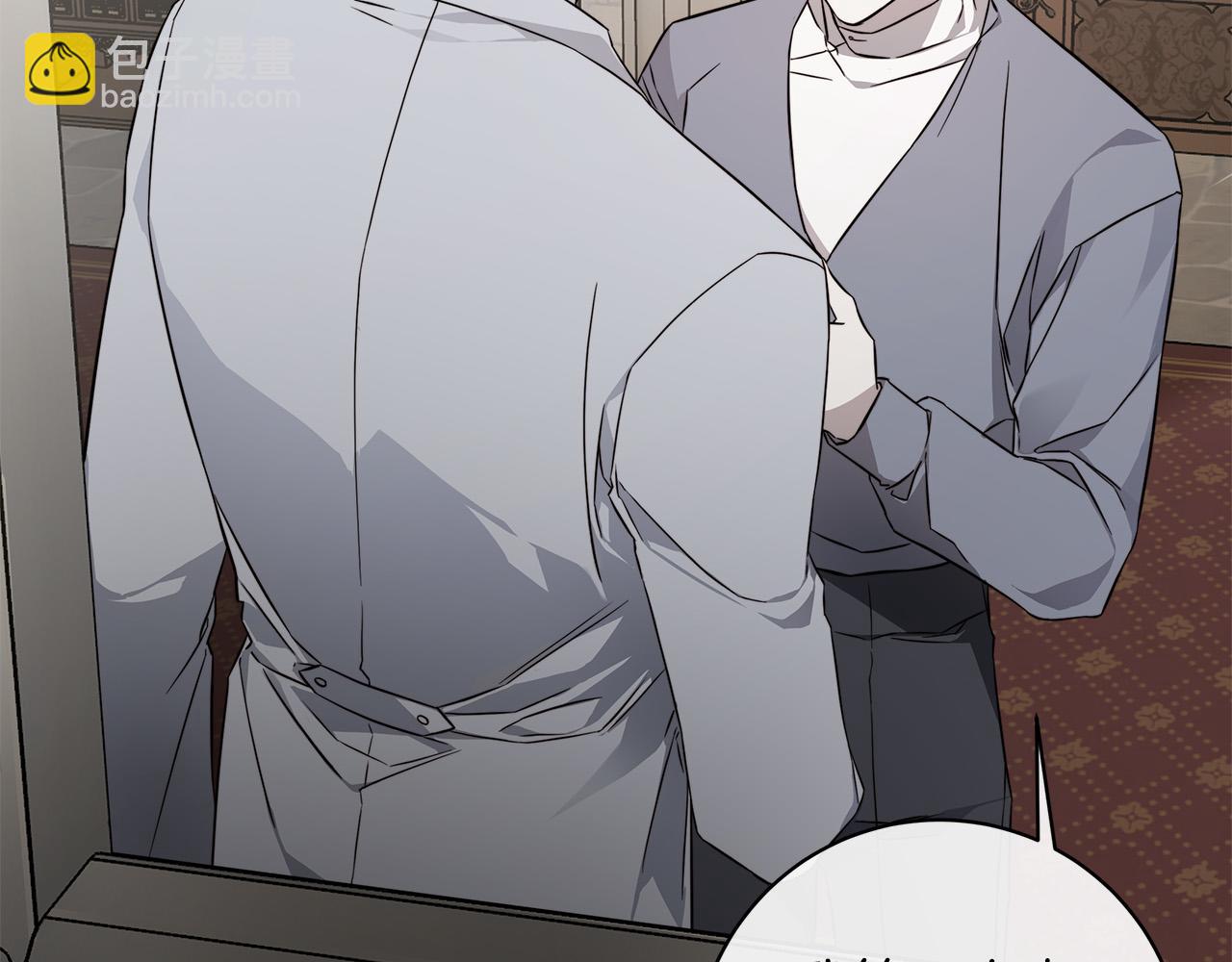 日蝕之刻 - 第81話 我想起來了(1/3) - 5