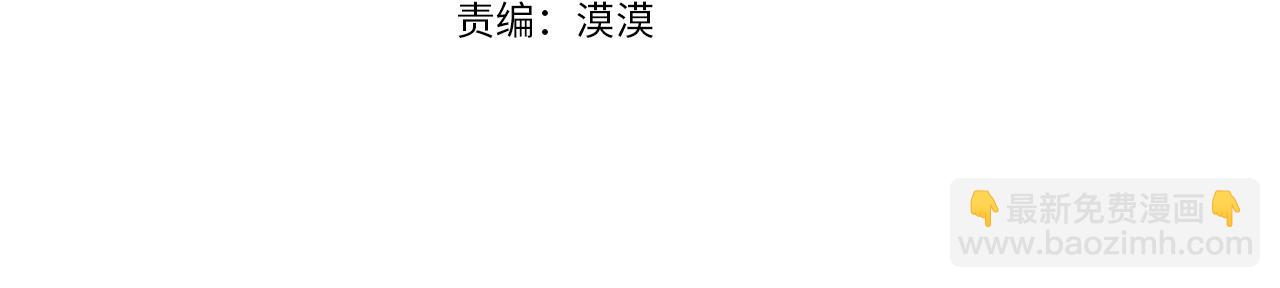 日蝕之刻 - 第81話 我想起來了(1/3) - 4