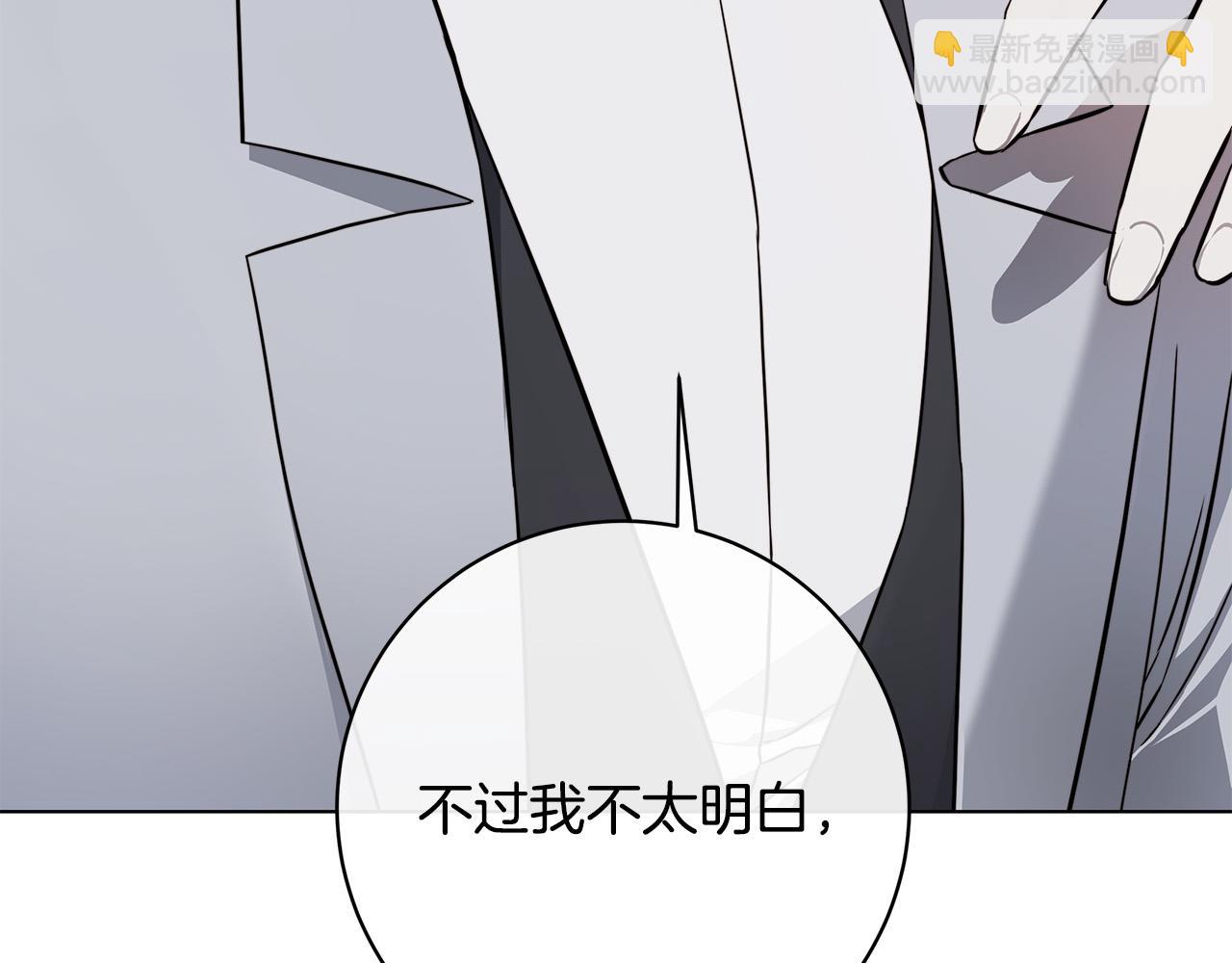 日蝕之刻 - 第81話 我想起來了(1/3) - 4