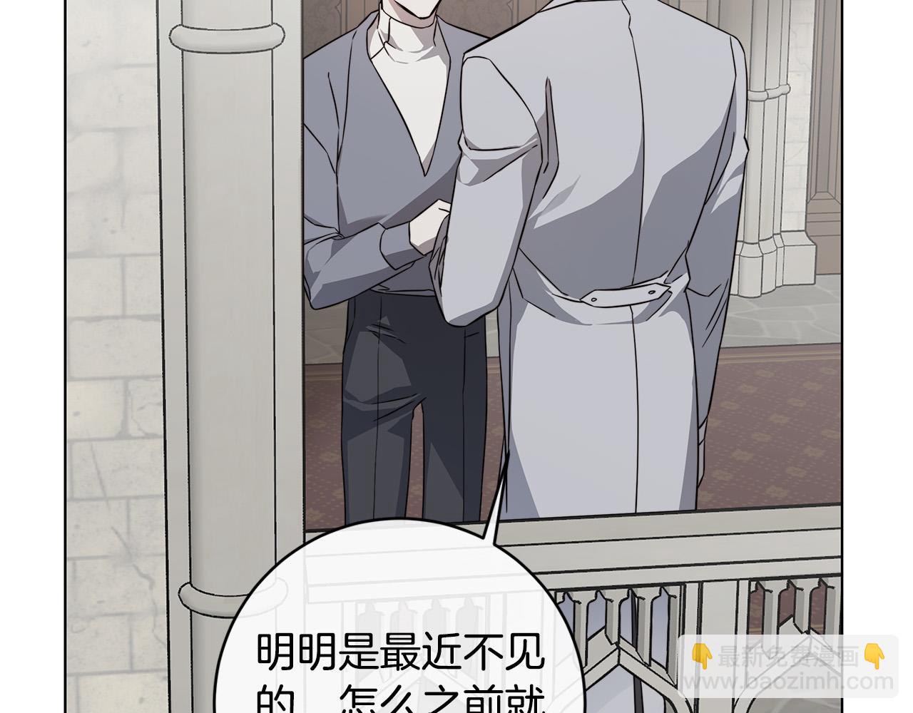 日蝕之刻 - 第81話 我想起來了(1/3) - 7