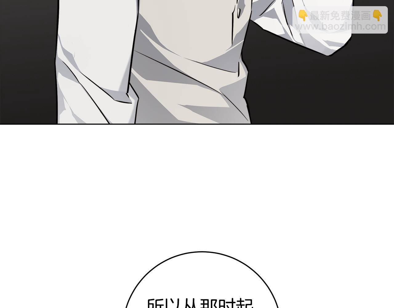 日蝕之刻 - 第81話 我想起來了(2/3) - 6