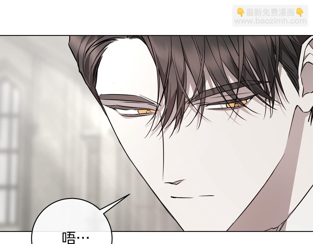 日蝕之刻 - 第81話 我想起來了(2/3) - 4