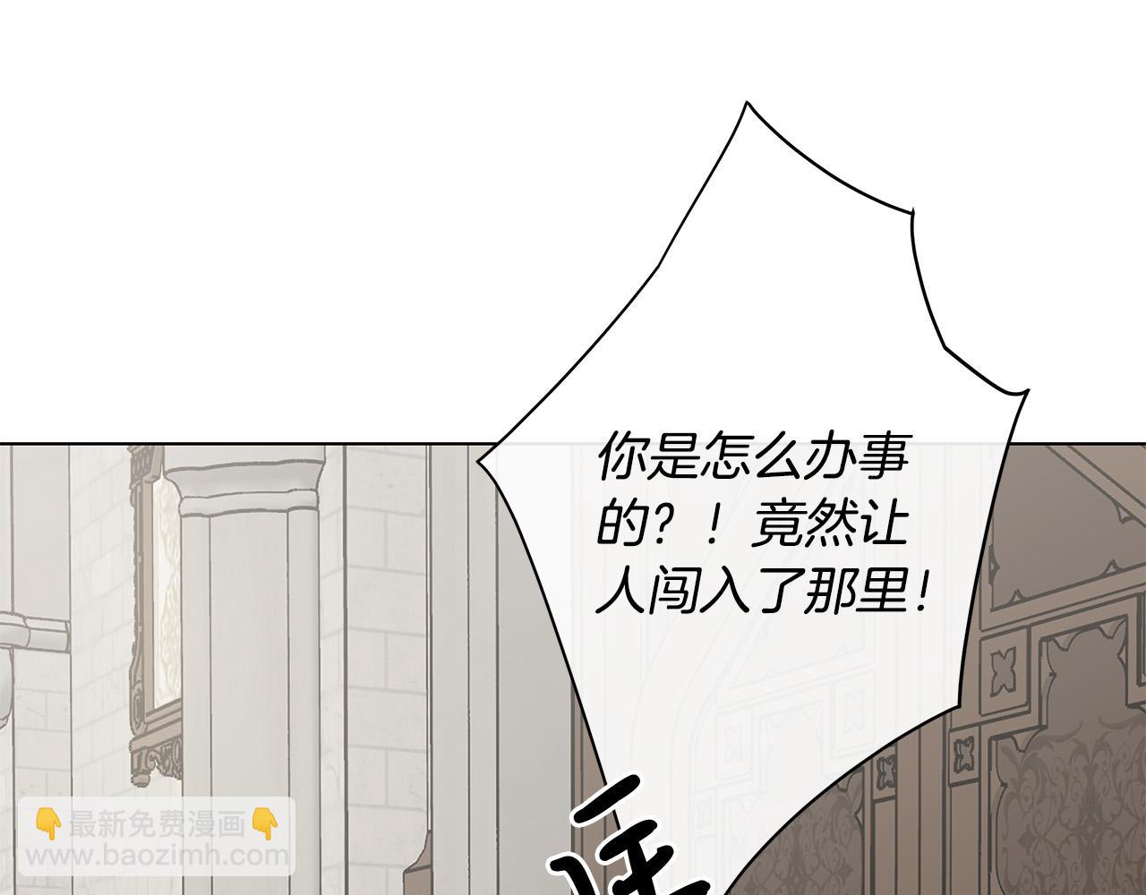 日蝕之刻 - 第81話 我想起來了(2/3) - 2