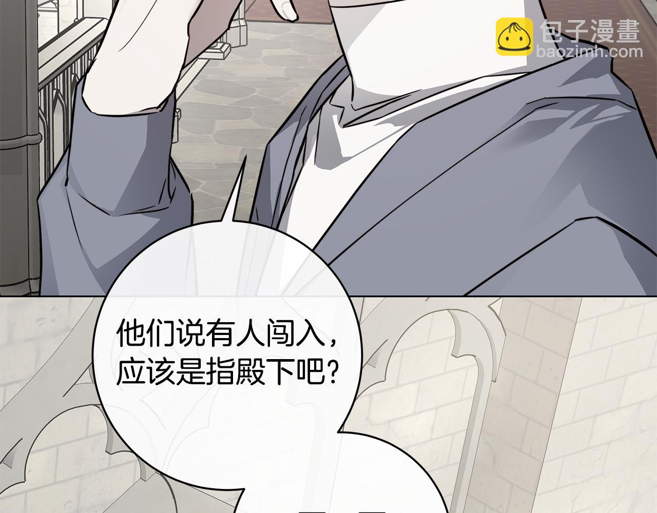 日蝕之刻 - 第81話 我想起來了(2/3) - 6