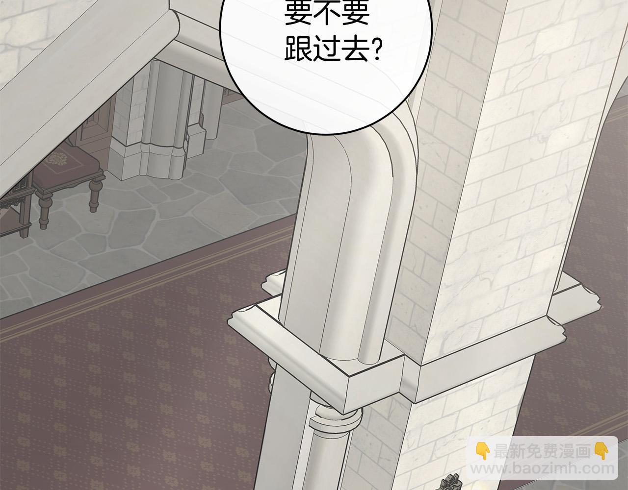 日蝕之刻 - 第81話 我想起來了(2/3) - 7