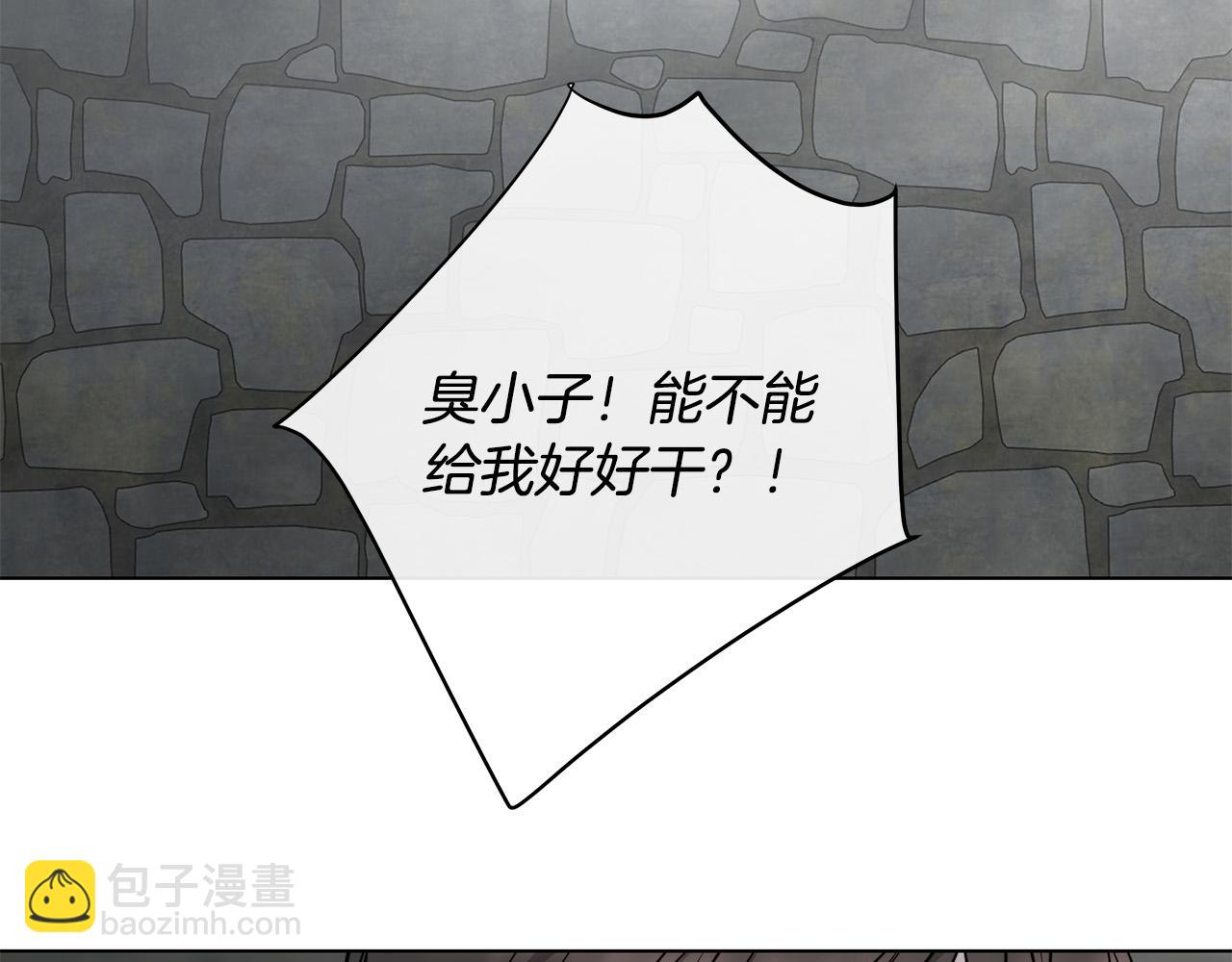 日蝕之刻 - 第81話 我想起來了(2/3) - 2