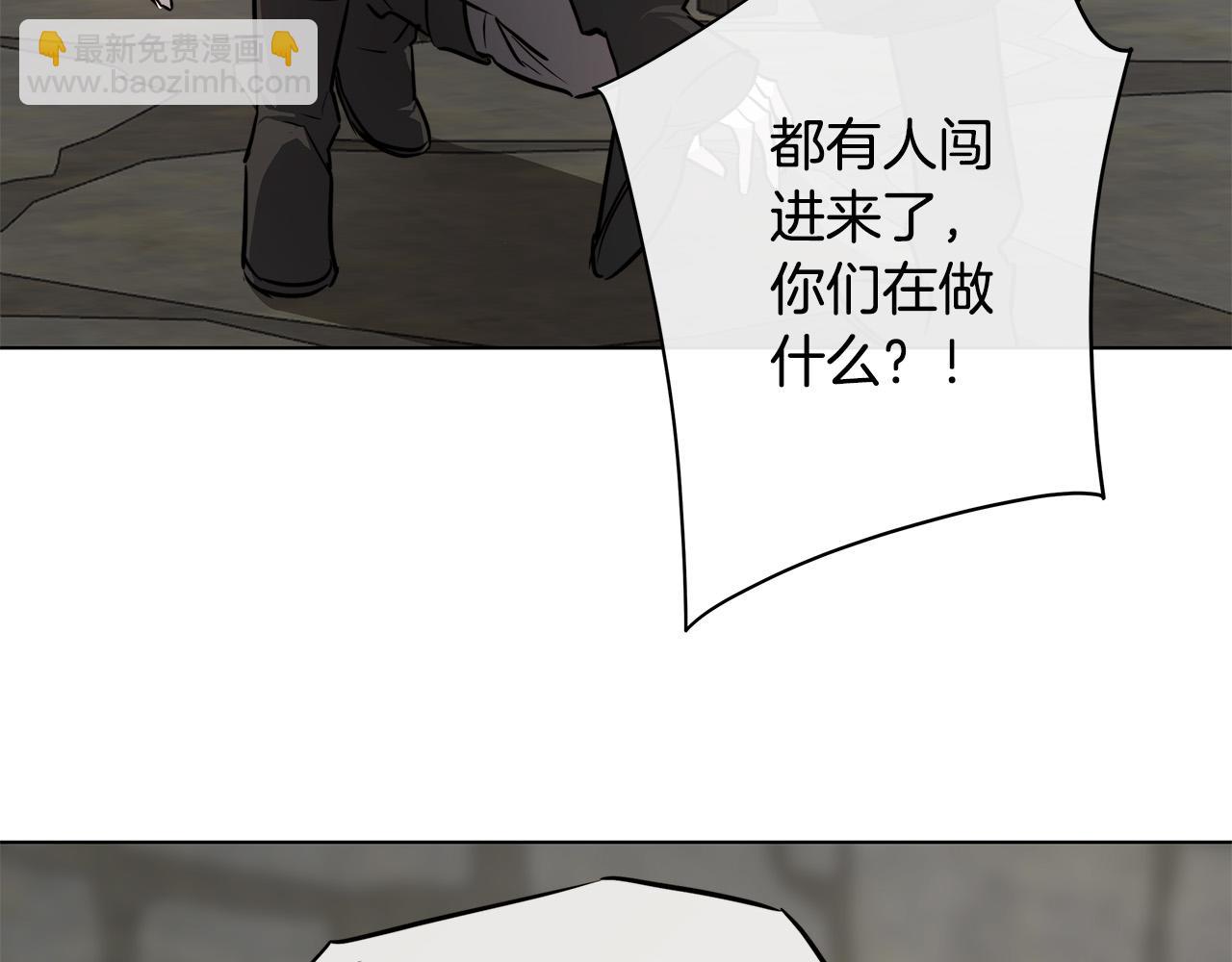 日蝕之刻 - 第81話 我想起來了(2/3) - 7